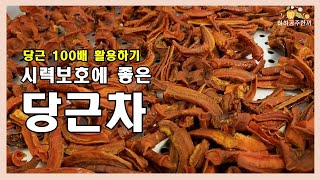 당근 '이곳'에 비타민A가 가득 숨어 있어요! 절대로 버리지 마세요~~  #당근차만들기 #당근요리 #당근말랭이 만들기