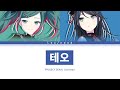 [프로세카] Leo/need 「테오」 세카이 full ver 한글 가사 (プロセカ/テオ)