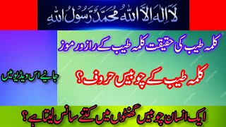 Aik insan 24 Ghanty Main katny sans leta Hai|Urdu|Hindi#allah #viralvideo #subscribe#sufism