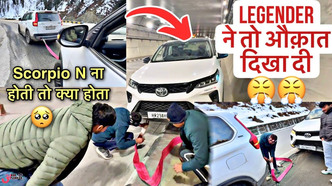 Fortuner से आज मन उठ गया 🙏🏼 इतनी बेइज्जती आजतक किसी गाड़ी ने नहीं कराई 🥲