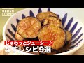人気のなすレシピ9選　デリッシュキッチン