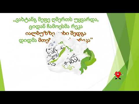 მხატვრული ხერხების საწავლებისათვის