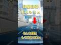 あおり運転ポルシェの末路 #shorts #ドラレコ