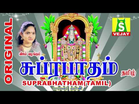 suprabatham-tamil