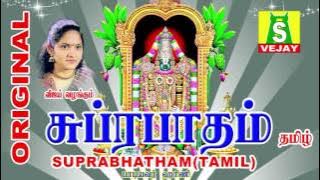 SUPRABATHAM  TAMIL