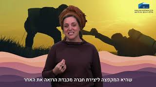 כיבוד הורים - סגולה לאריכות ימים של עם שלם