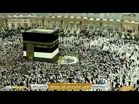 سورة الصافات للشيخ أحمد محمد عامر 