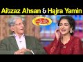 Aitzaz Ahsan & Hajra Yamin | Eid Special | Day 2 | Mazaaq Raat 14 May 2021 | Dunya News | HJ1V