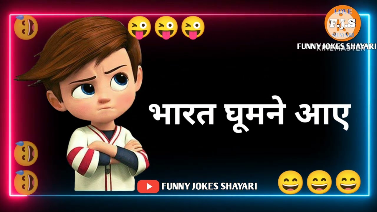 एक बार अंग्रेज भारत??घूमने आए | hindi funny jokes | comedy status | whatsapp status | hindi shayari