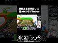 これは流石にひどすぎる #shorts #vtuber