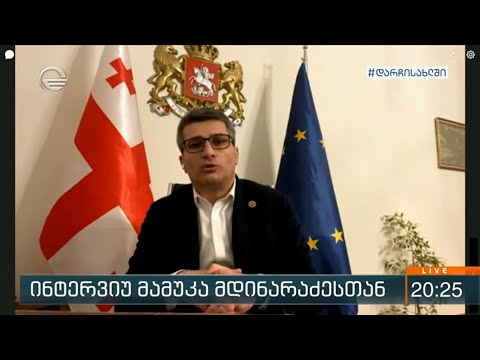 მამუკა მდინარაძე - \"მაშტაბი\" - \"ხდება იდენტიფიცირება\".