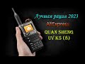 Лучшая рация 2023 Quan sheng uv k5 (8) с Aliexpress