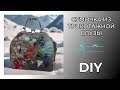 СУМОЧКА С ФЕРМУАРОМ ИЗ ТРИКОТАЖНОЙ БЛУЗКИ 👜 Шить можно из всего