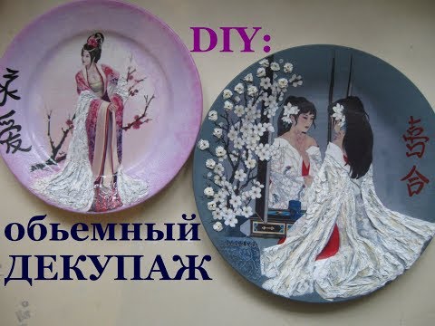 Video: Айнек табакка декупаж салуу