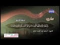 تلاوة نادرة سورة التحريم الشيخ السعيد عبدالصمد الزناتى