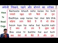      how to learn english  english padhna kaise sikhe     