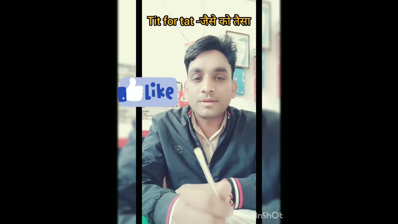 Tit For Tat Meaning In Hindi Tit For Tat Ka Kya Matlab Hota Hai means tit-for-tat-meaning-in-hindi-tit-for-tat-ka-kya-matlab-hota-hai-means