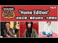 Taylor Japan Roadshow Home Edition!