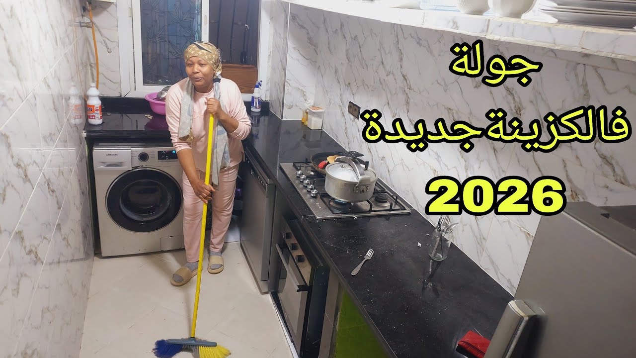 اخيرا  سليت الاصلاحات/جولة فكزنتي  مقدني فرحة❤️بقا وليا غير لبلاكرات