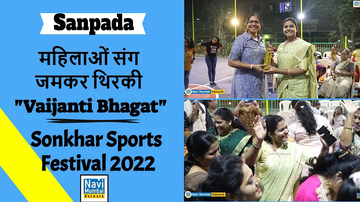 Dashrath Bhagat | Nishant Bhagat | Sonkhar Sports ...