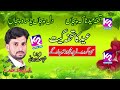 Tohfa Eid Na Kay Paijan By Shujaat Polha Eid Special Sad Song Tohfa Eid Na Kay Paijan By Shujaat Polha Eid Special Sad Song