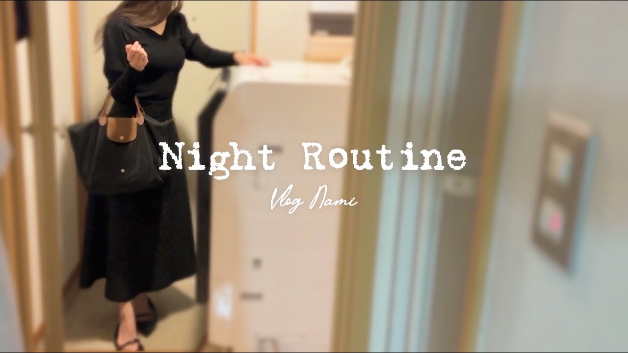 夜9時半・帰りが遅くなった日のナイトルーティンとその翌日の過ごし方｜Late Night Routine l Living alone in ...