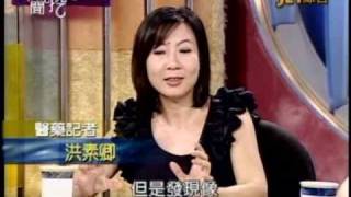 新聞挖挖哇:你在燒命嗎(7/7) 20101109