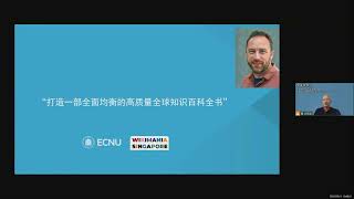 编辑博弈：维基百科数字空间中的知识合法性研究 | #Wikimania2023