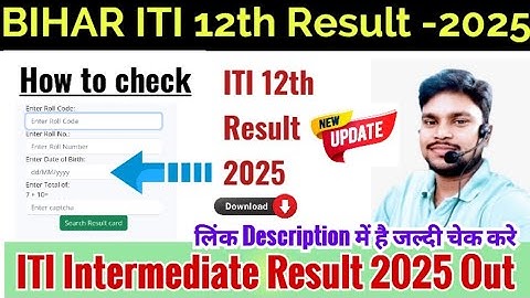 How to check ITI 12th Result 2025|iti intermediate result 2025 kaise check Kare|iti 12th result 2025