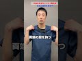【肩こり解消】結局、肩甲骨をこう動かすのが一番効く！