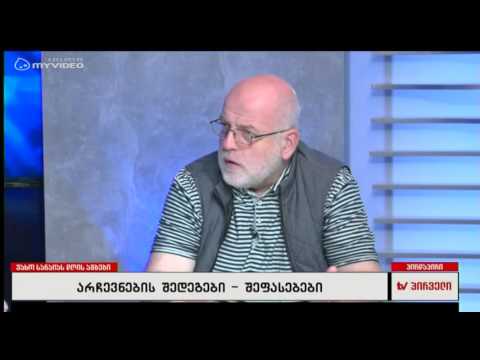 დებატები ვახო სანაიას ამბებში - ზვიად ქორიძე; კორნელი კაკაჩია; თამარ კინწურაშვილი