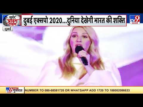 Dubai Expo 2020, दुनिया देखेगी India की शक्ति