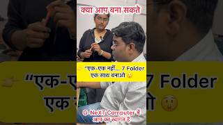 एक साथ कई Folder कैसे बनाएं? | CMD Trick 🔥 | Multiple Folder in One Command #shorts