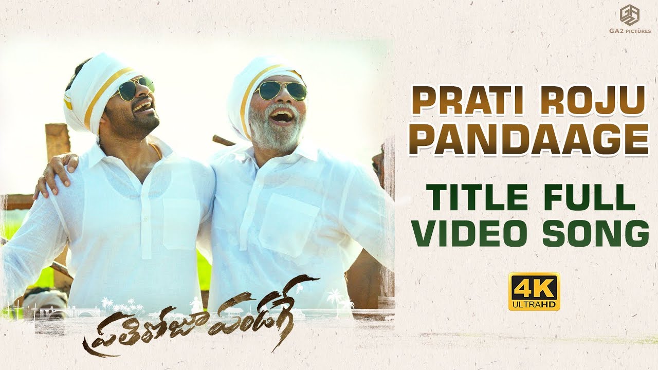 Prati Roju Pandaage Title Full Video Song  Sai Tej Raashi Khanna Thaman  Maruthi