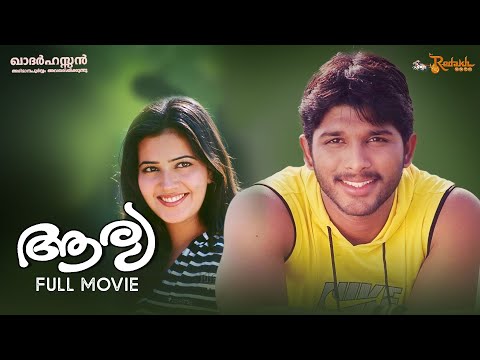 Arya Malayalam Dubbed Movie | Allu Arjun | Anu Mehta |  Sukumar