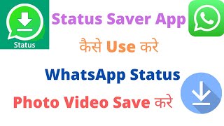 Best WhatsApp Status Saver App | WhatsApp Status Saver App Kaise Use Kare screenshot 5