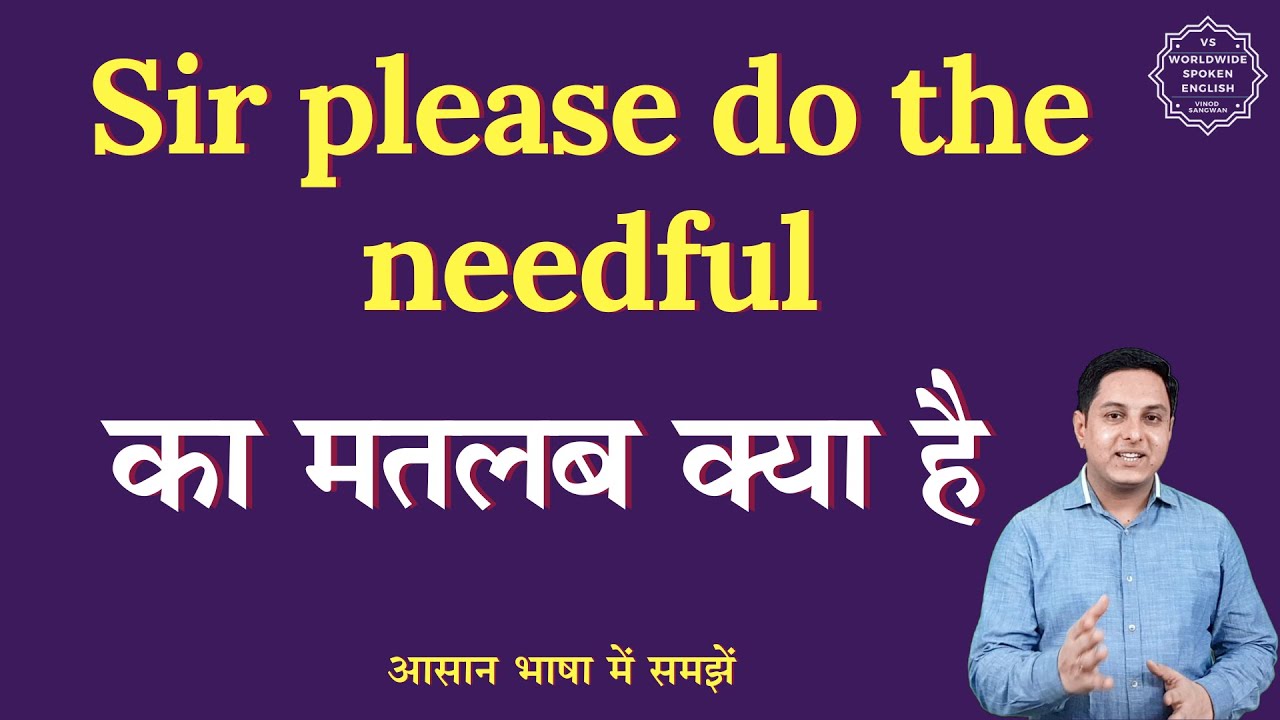 sir-please-do-the-needful-meaning-in-hindi-sir-please-do-the-needful