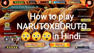 #nxb #narutoxboruto #ninjavoltage How to play NarutoxBoruto ninja voltage Explained in hind screenshot 5