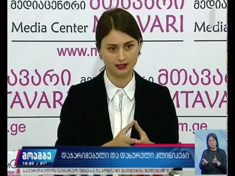 „ექიმთა უფლებების დაცვის ორგანიზაციის“ განცხადება