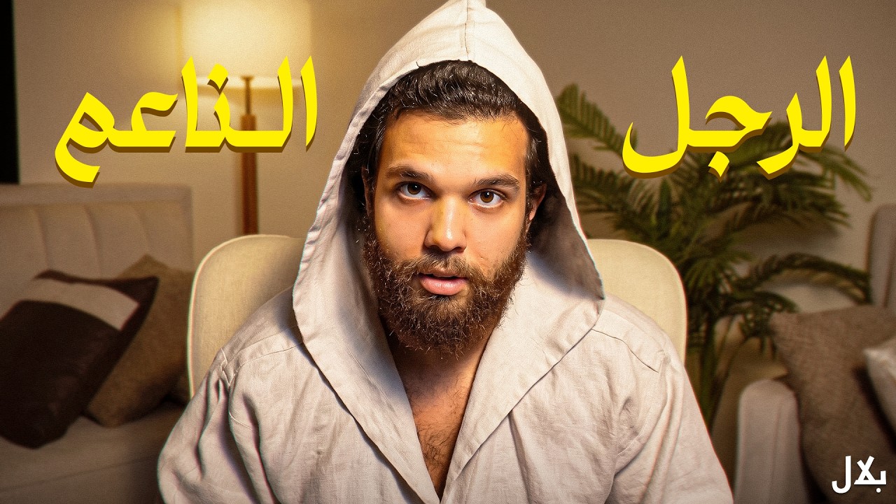 اكبر مدمر للتستوسترون