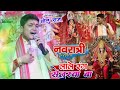 Golu Raja Bhakti Song | Golu Raja stage show bhakti | लाले रंग सेनुरवा बा  | lale rang senurwa 2023