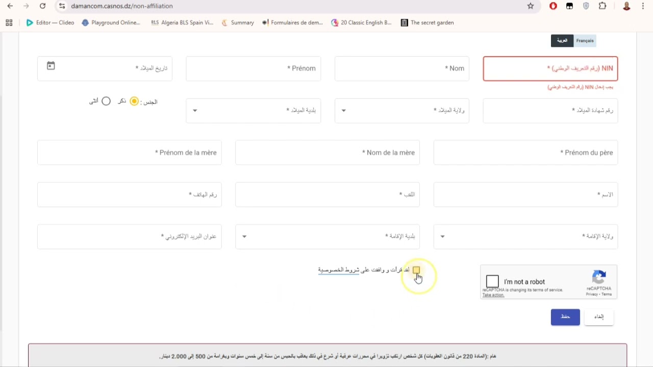 كيفية استخراج شهادة عدم الانخراط لغير الإجراء CASNOS-- Attestation de non affiliation CASNOS 