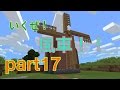 【マイクラpe】創世記クラフト part17【大型建築!】