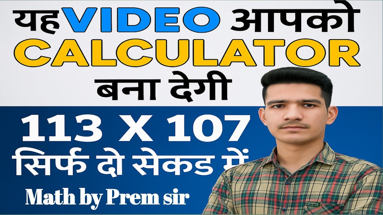 Maths Magic Tricks | Base Method MultiplicationTricks | Maths Tricks ...