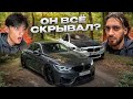 ВСЯ ПРАВДА про УГОН МОЕЙ M4! КИДАЛА ПРИЗНАЛСЯ.... ФИНАЛ?