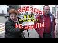 "ПДД Насонова и индивидуумы из Анапы !"