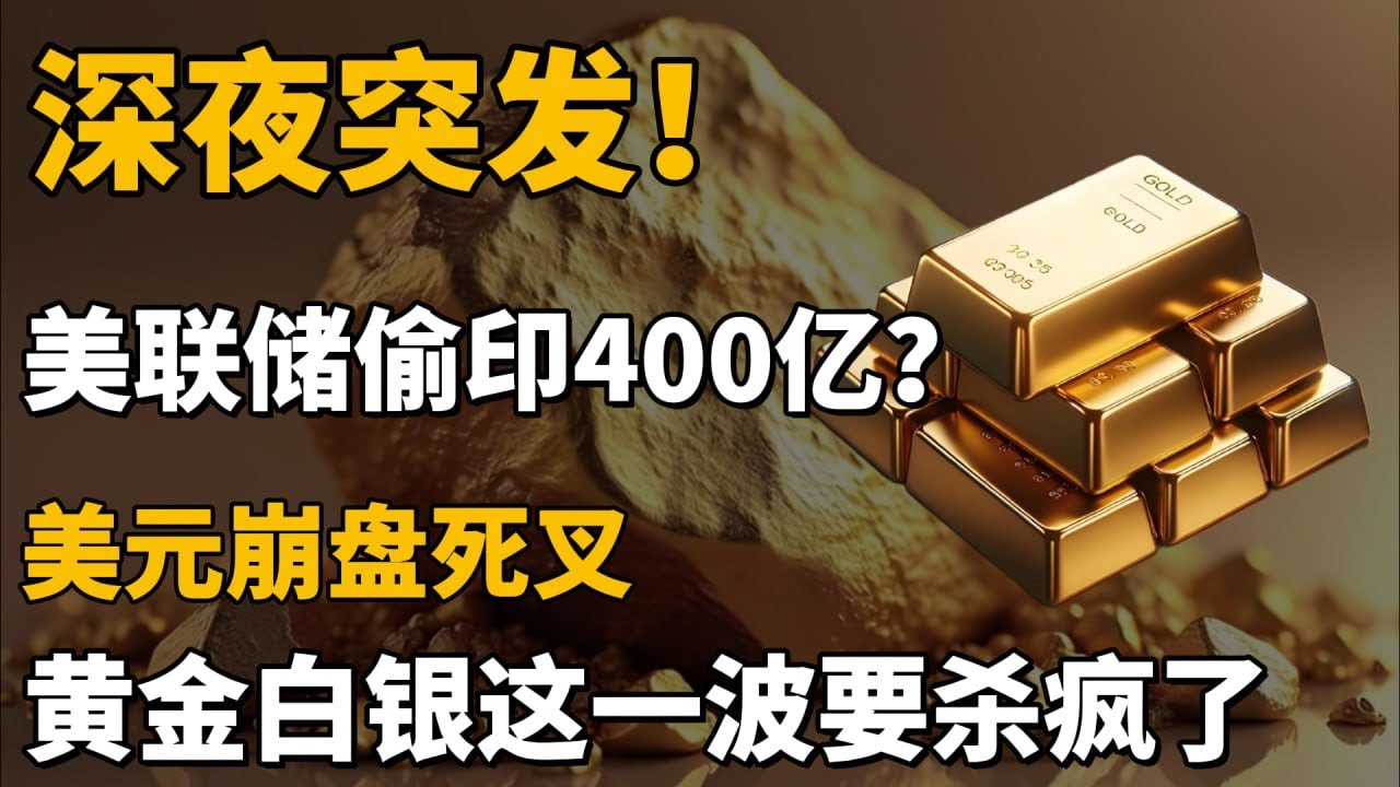 美元 崩盤 黃金 (99) 사진