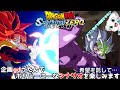 1つのシナリオがボリューミーのGTと超の混合シナリオが楽しすぎたドゴンドゴン【ドラゴンボール Sparking! ZEROカスタムストーリー#27】