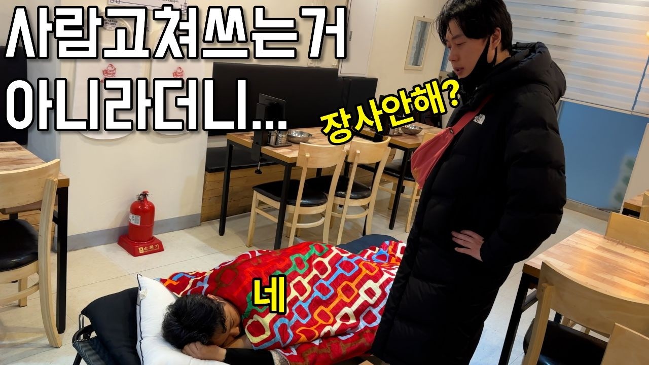 문신 다까고 장사해서 악플 2천개달린 사장님 현장급습 중간점검.