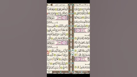 Suratu Sharh|Warsh An nafi' سورة الشرح برواية ورش عن نافع @Official_Darul_Huda